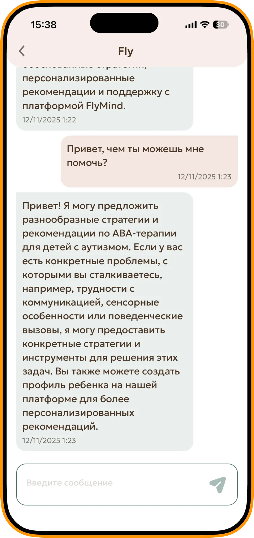 Ваш персональный AI-помощник